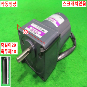 북70453/단상속도조절감속기어모터/S8KA30B/S8I25GB-V12/SPG